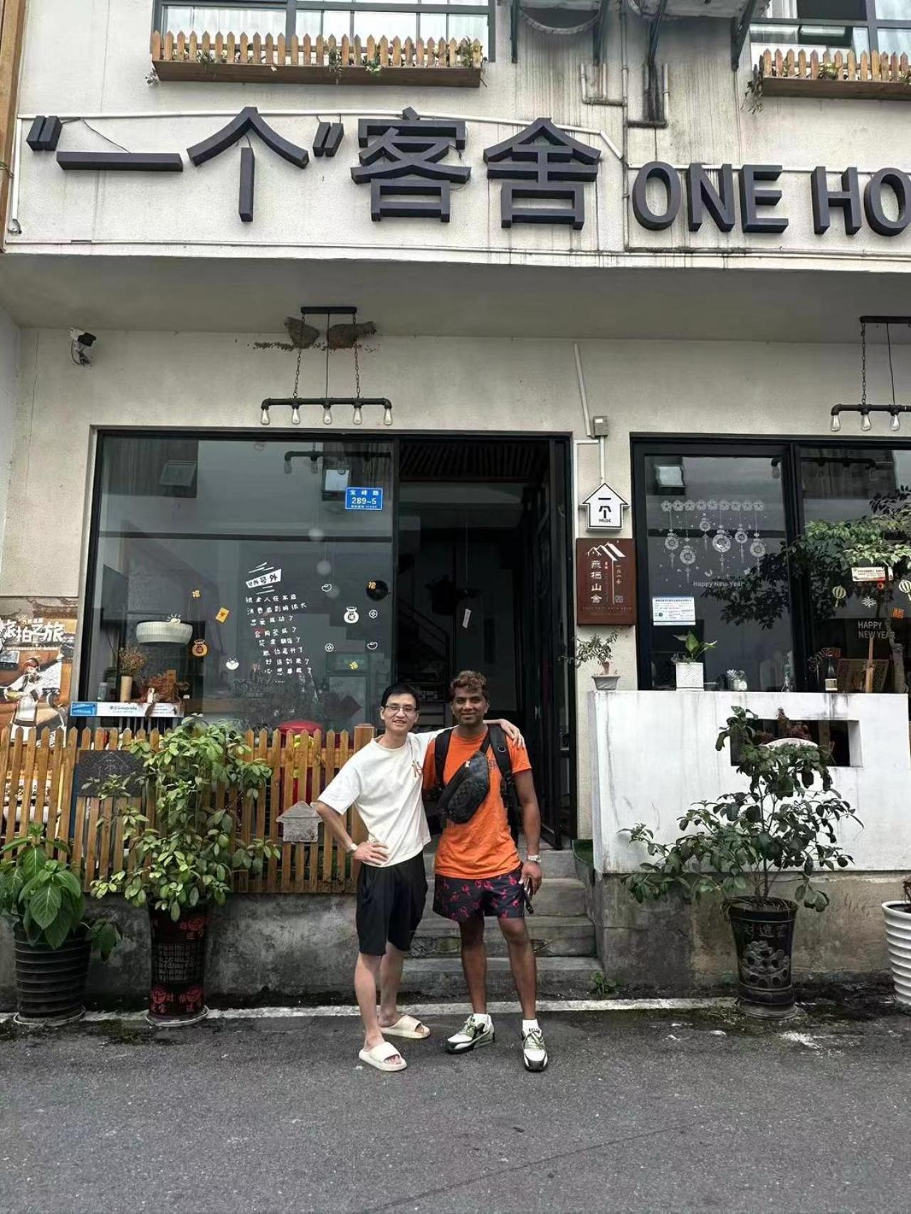 Zhangjiajie One Art Guesthouse Exterior photo